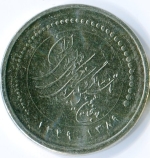 иранский реал 5000p