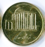 иранский реал 500p