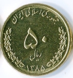 иранский реал 50a