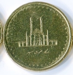 иранский реал 50p,