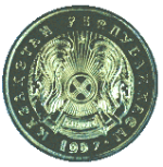 казахский тенге 10p