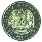 казахский тенге 1p