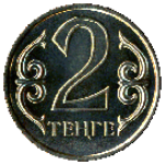 казахский тенге 2a