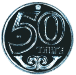 казахский тенге 50a