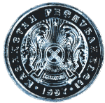 казахский тенге 50p