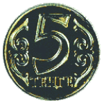 казахский тенге 5a