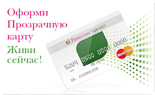карта ренесанс кредит