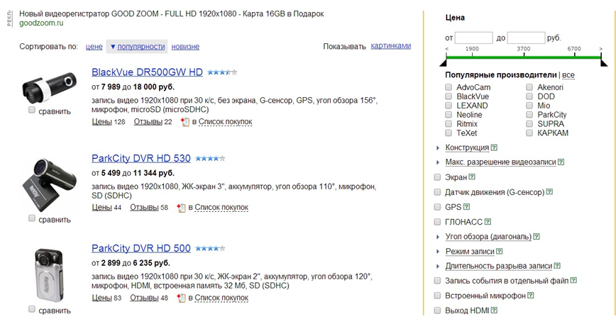 каталог товаров