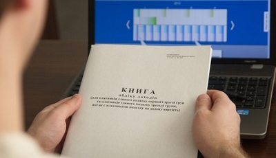 книга доходов и расходов