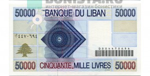 ливанский фунт 50000р