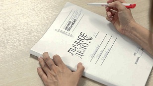 личное дело работника