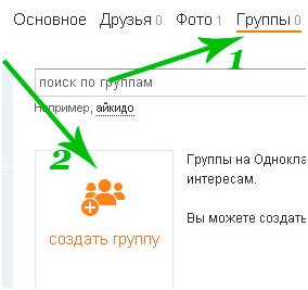 меню группы