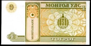 монгольский тугрик 1а