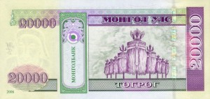 монгольский тугрик 20000р