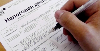налоговая декларация