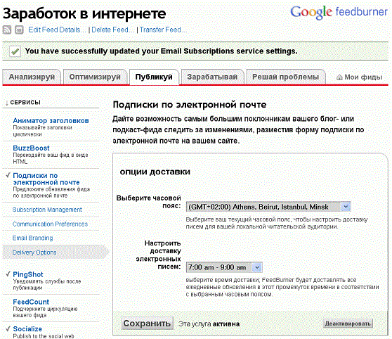 настройка публикаций