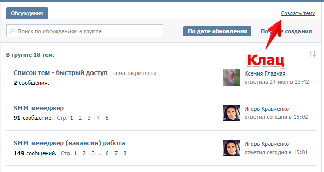 организация обсуждений