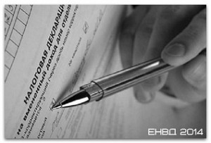 Отчетность енвд 2017