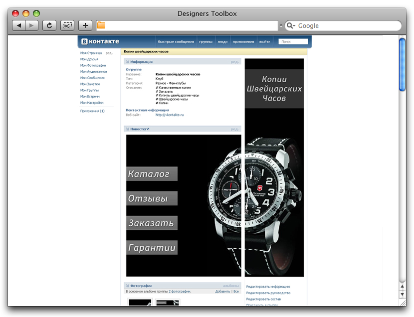отличное оформление группы вконтакте