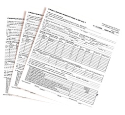 Получение справки 2 ндфл