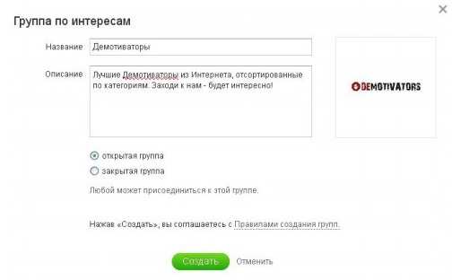 по интересам группа 2