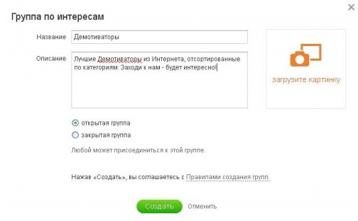 по интересам группа