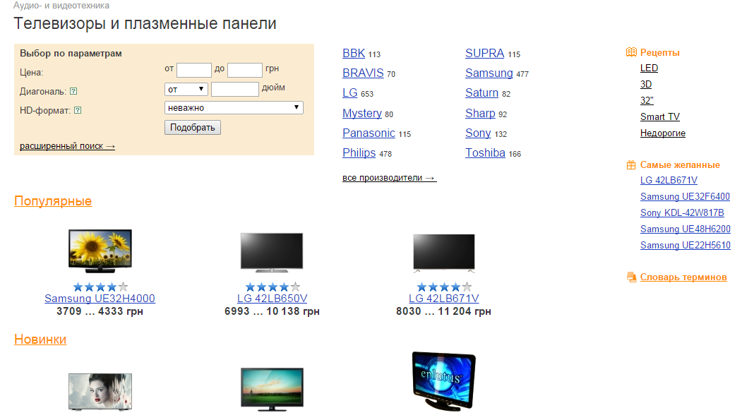 удачный пример каталога