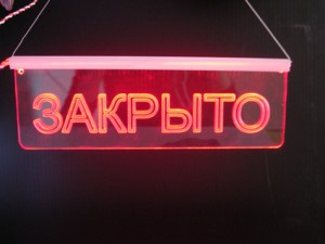 процесс закрытия ип