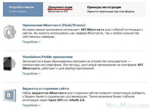 разработка приложения