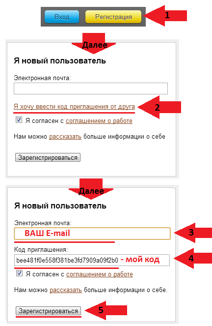 регистрация
