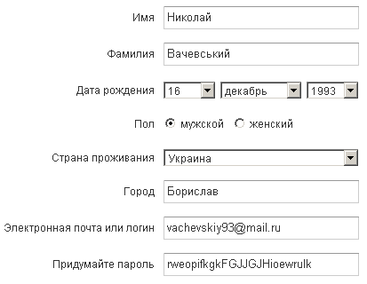 регистрация