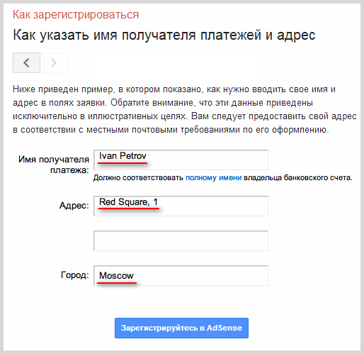 регистрация