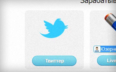 сервис твит