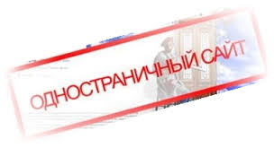 составляющие одностраничника