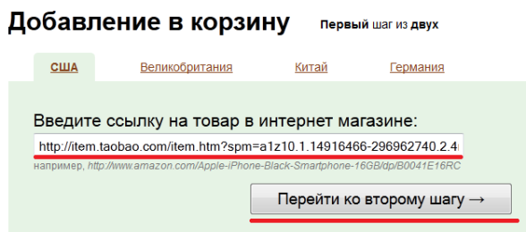 ссылка на товар