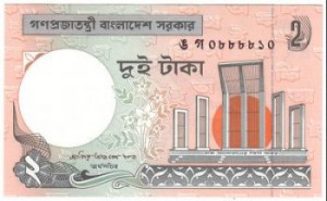 така багладеш 2а