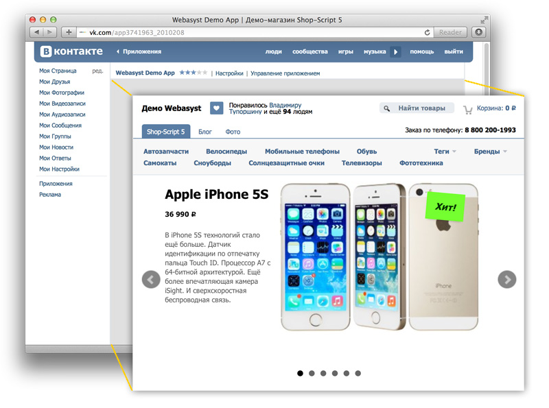 так выглядит магазин вконтакте