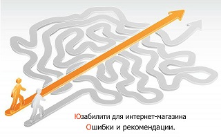 улучшение юзабилити