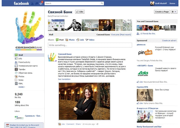 хорошее оформление группы