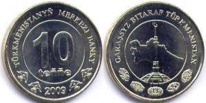 10 тенге туркмен
