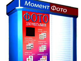 Кабина для фотоснимков