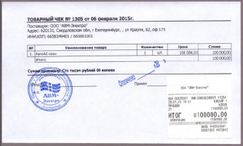 Товарный чек