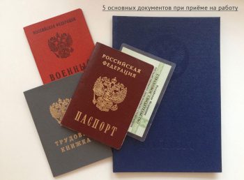 Основные документы