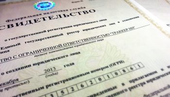 Процедура регистрации ИП