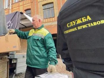 Арест имущества