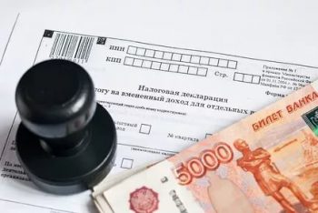 Оплата налогов