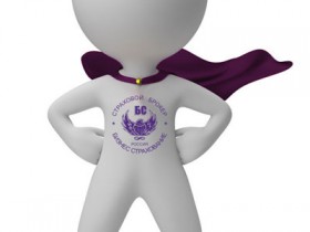 Брокер страховой