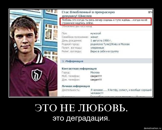 Деградация 2