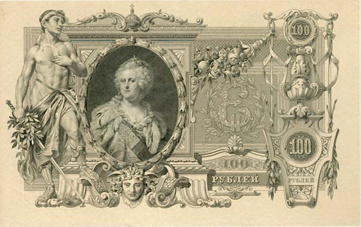 ассигнация 2