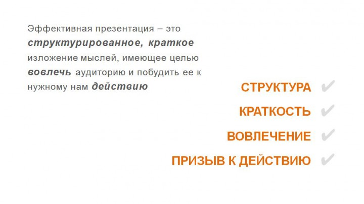 Идеальная презентация